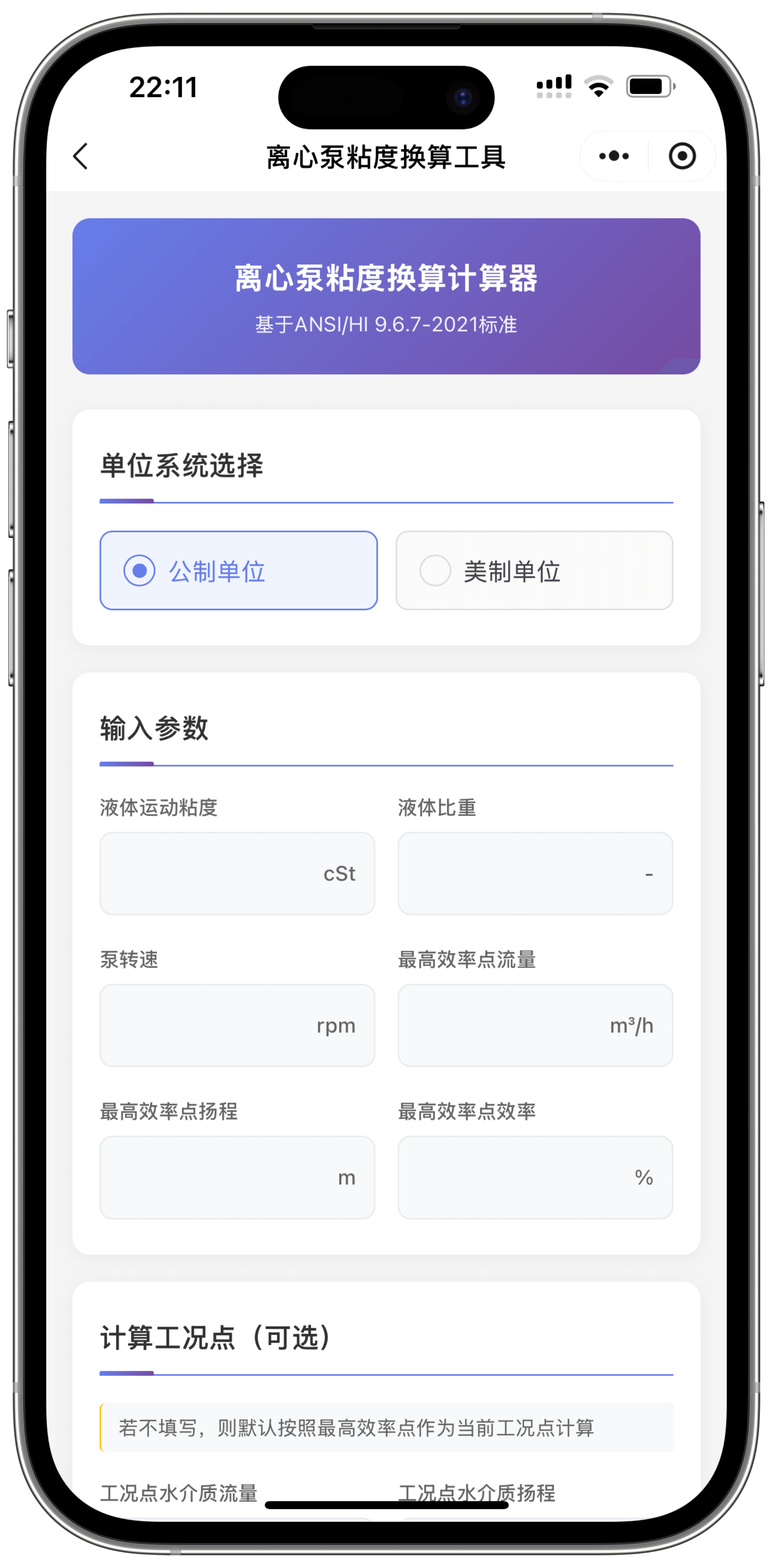 首页模块布局2024版